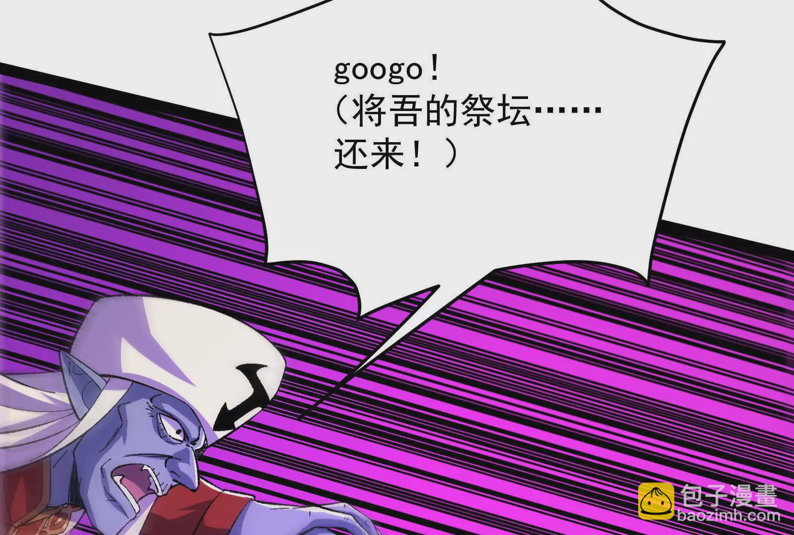 古神遊戲 - 第125話 再賭！不愧是古神啊(2/3) - 4